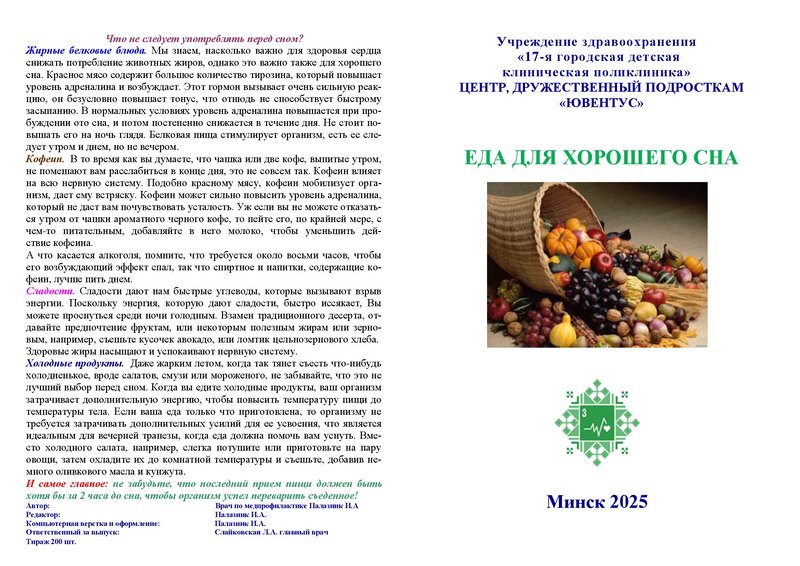 Посмотреть через вьювер